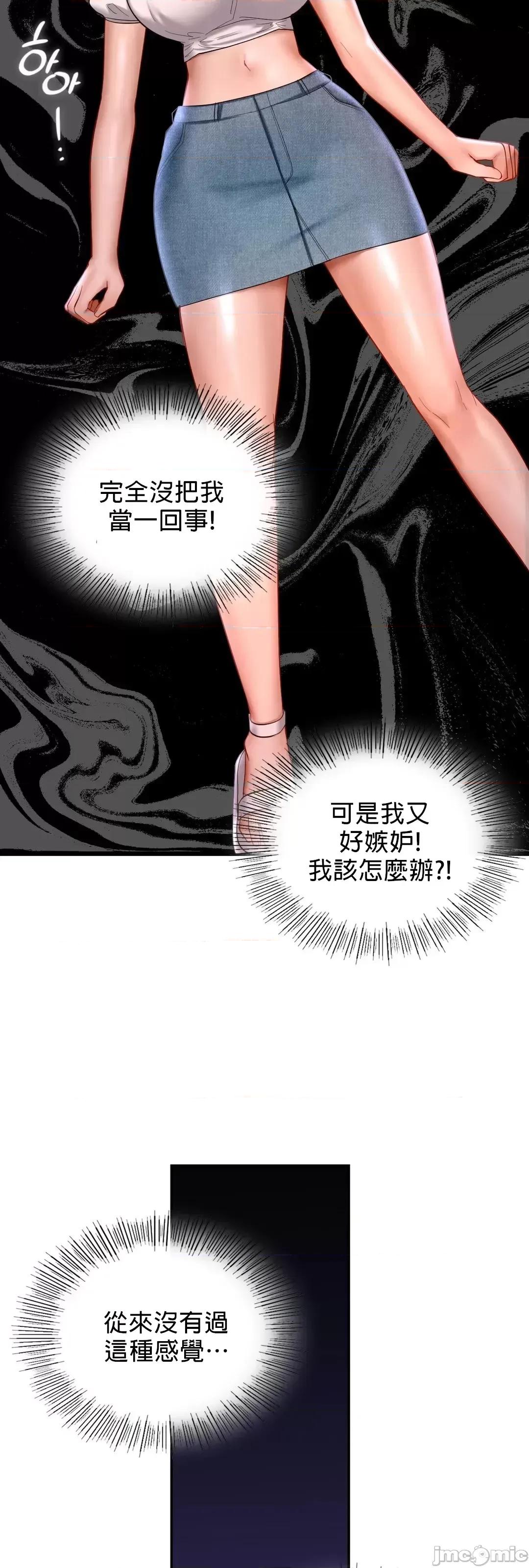 爱情游乐园 爱情游乐园 15 第14页