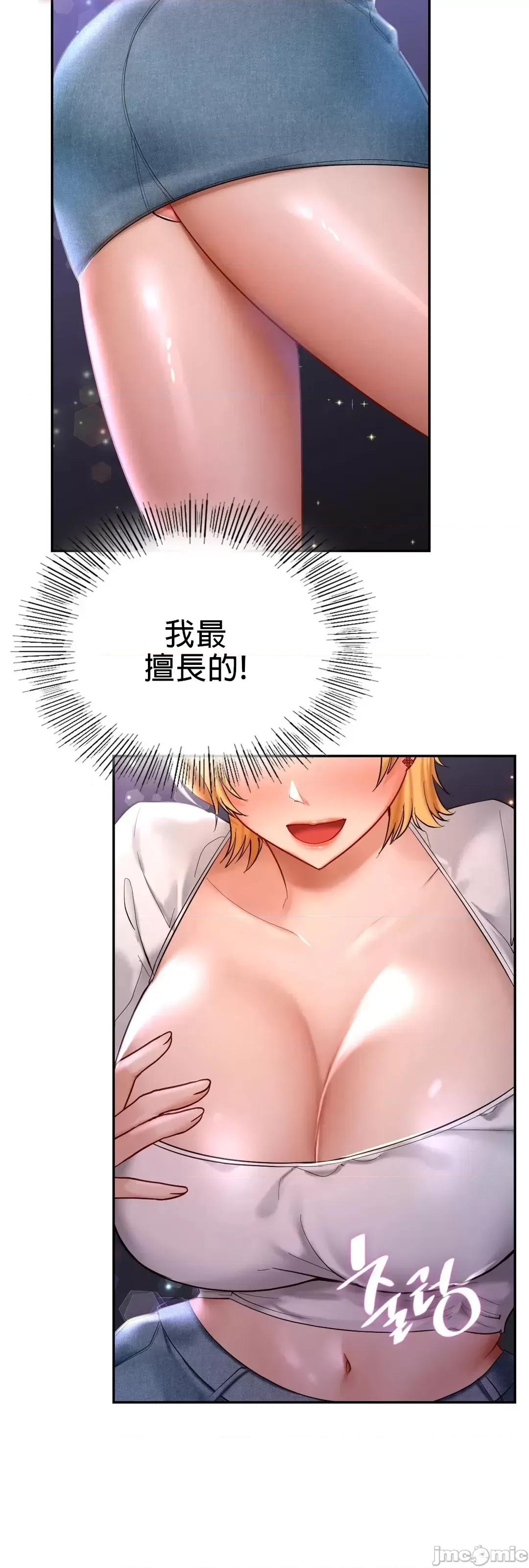 爱情游乐园 爱情游乐园 15 第17页