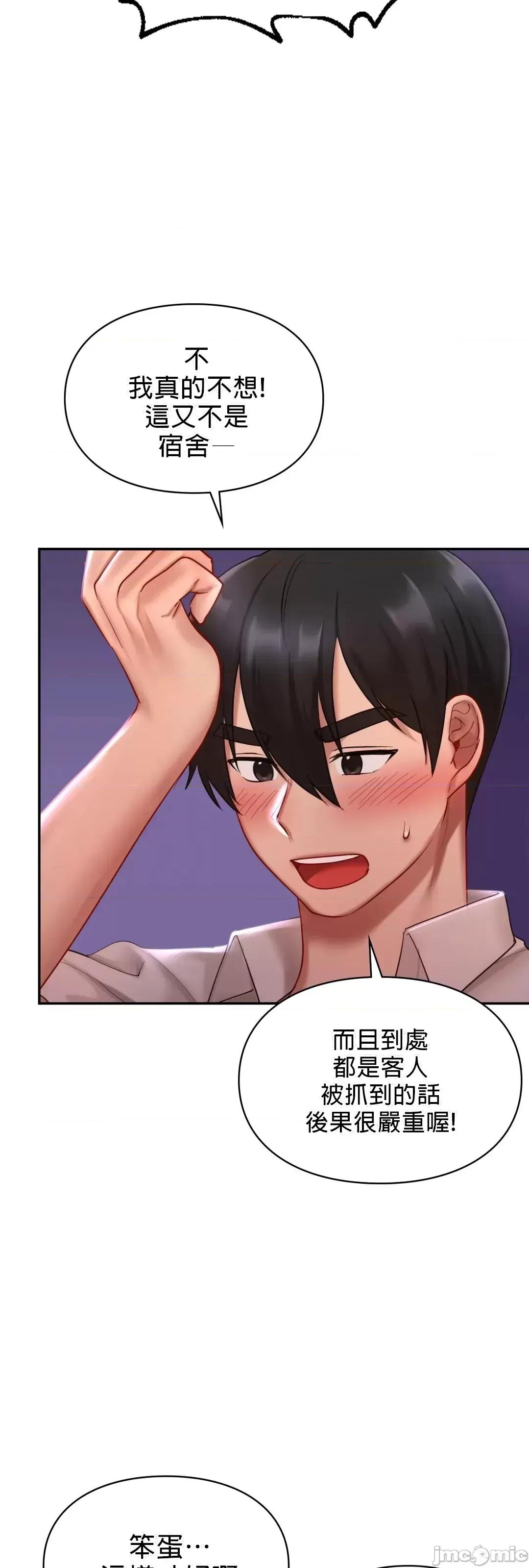 爱情游乐园 爱情游乐园 15 第19页