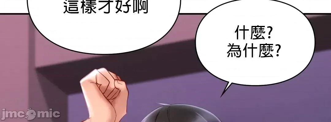 爱情游乐园 爱情游乐园 15 第20页