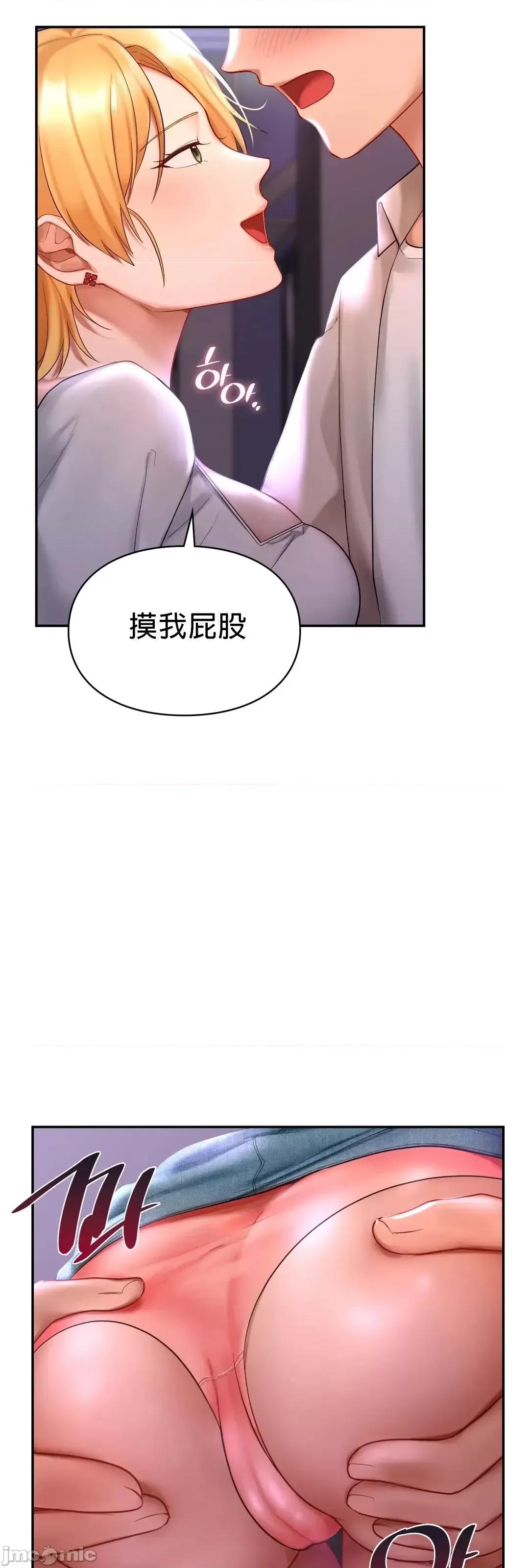 爱情游乐园 爱情游乐园 15 第25页