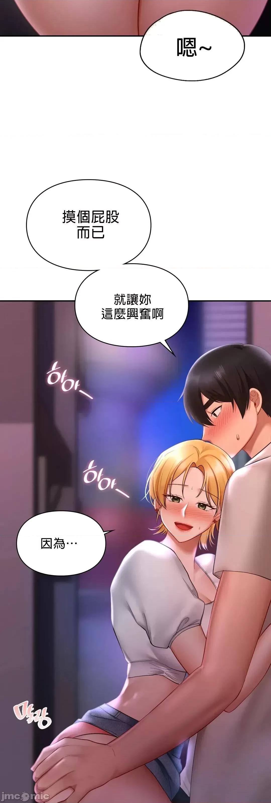 爱情游乐园 爱情游乐园 15 第29页