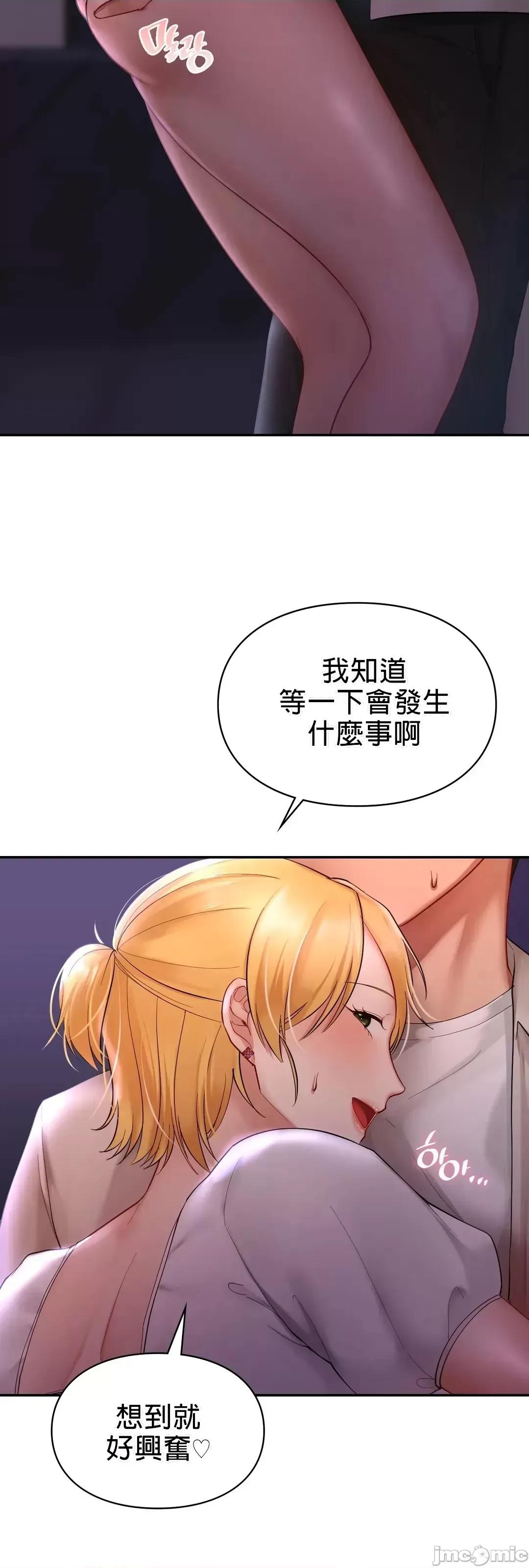 爱情游乐园 爱情游乐园 15 第30页