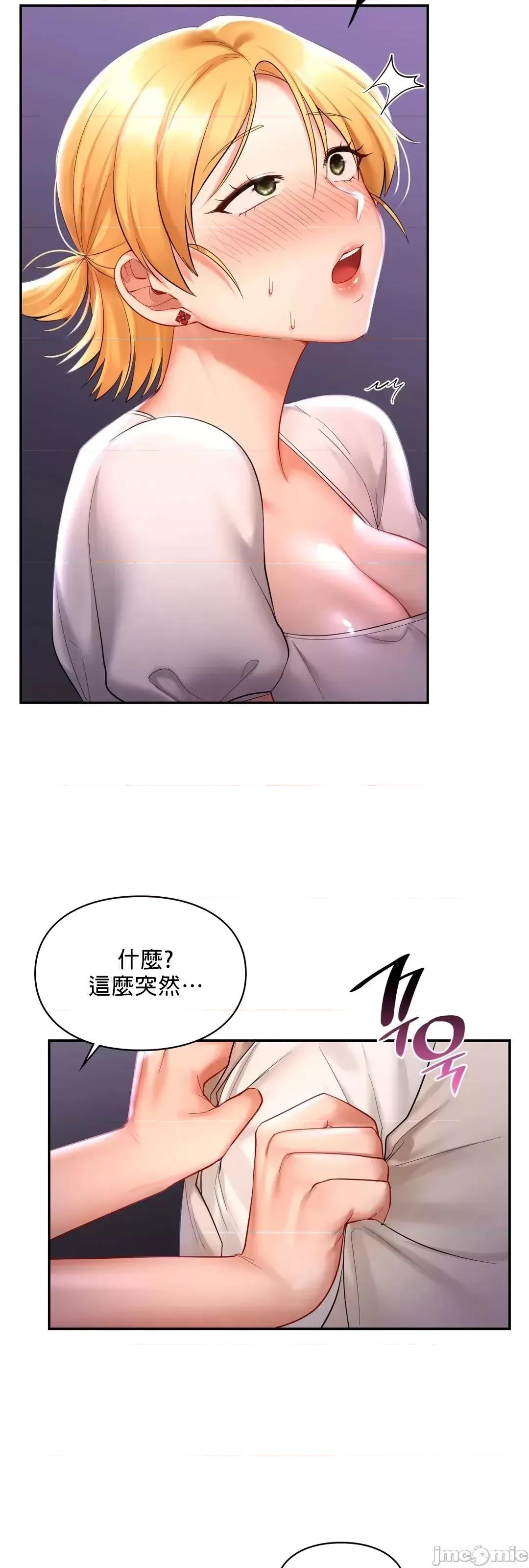 爱情游乐园 爱情游乐园 15 第33页