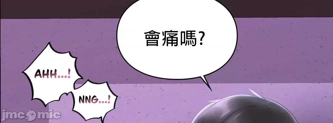 爱情游乐园 爱情游乐园 15 第36页
