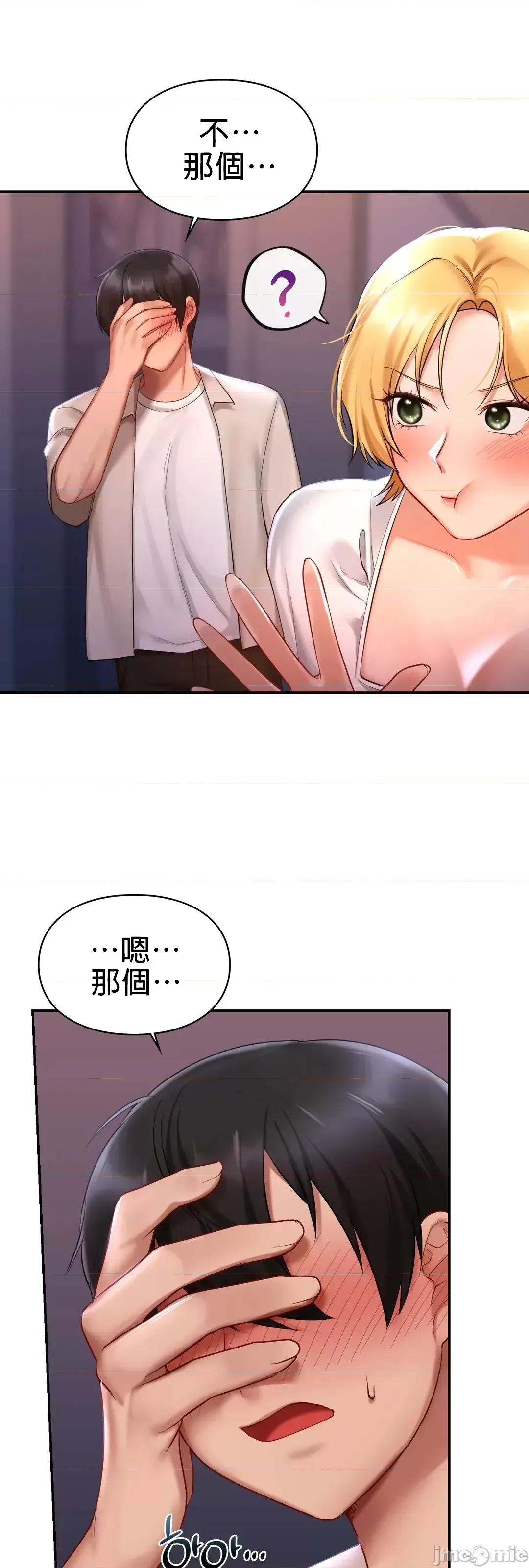 爱情游乐园 爱情游乐园 15 第45页