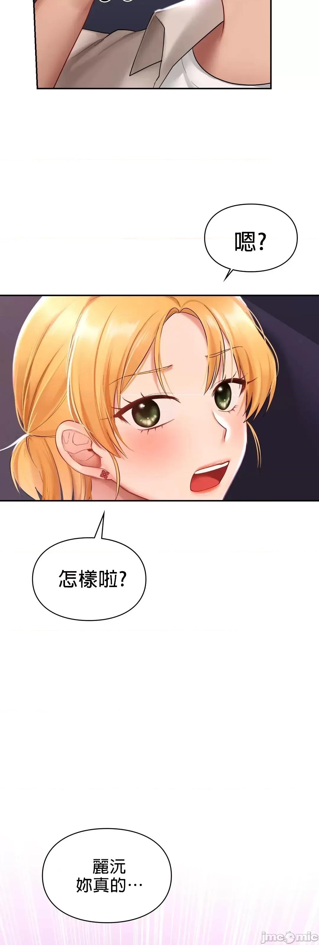 爱情游乐园 爱情游乐园 15 第46页