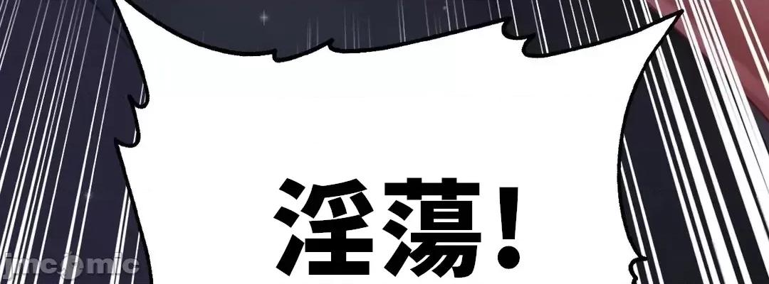 爱情游乐园 爱情游乐园 15 第48页