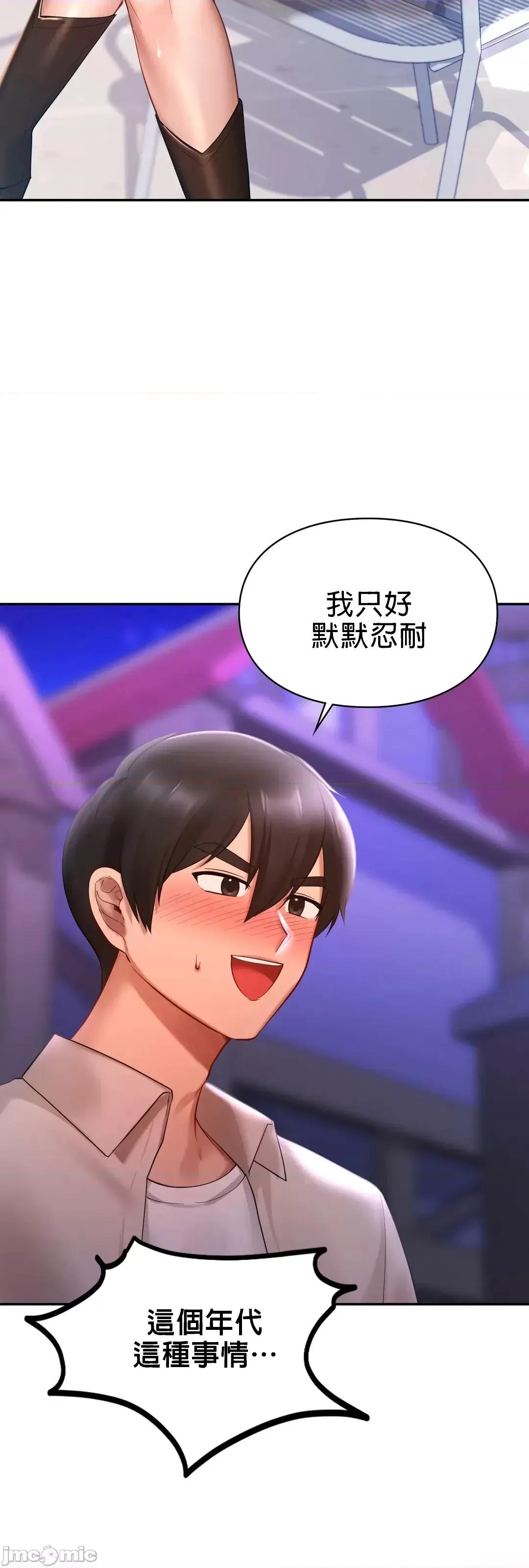 爱情游乐园 爱情游乐园 15 第53页
