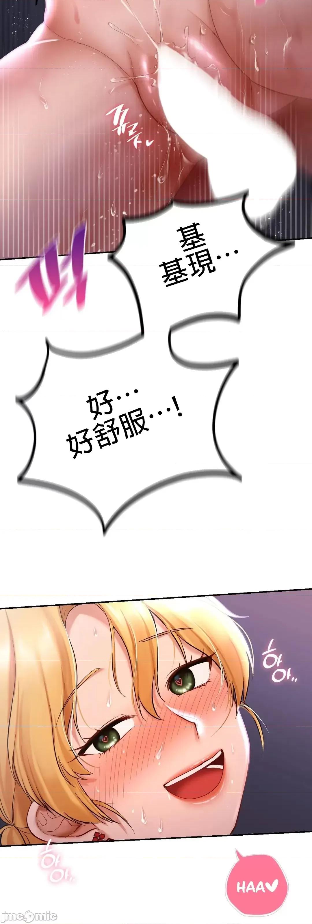 爱情游乐园 0623 禁漫自家 爱情游乐园 16 第3页