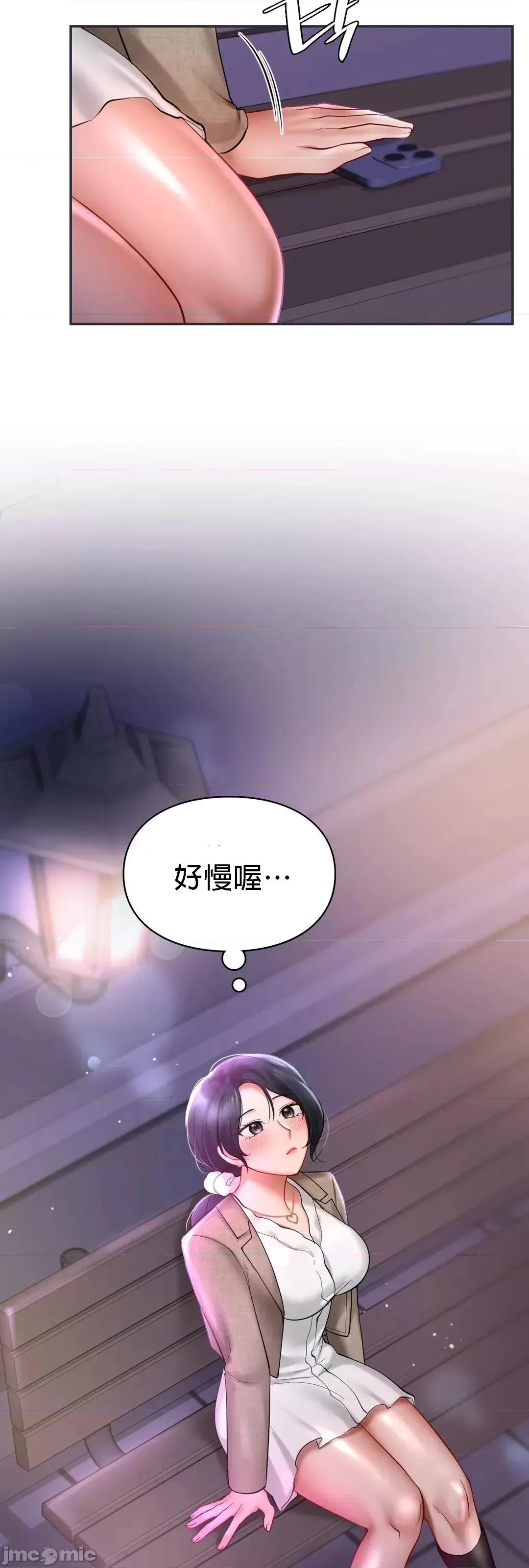 爱情游乐园 0623 禁漫自家 爱情游乐园 16 第7页