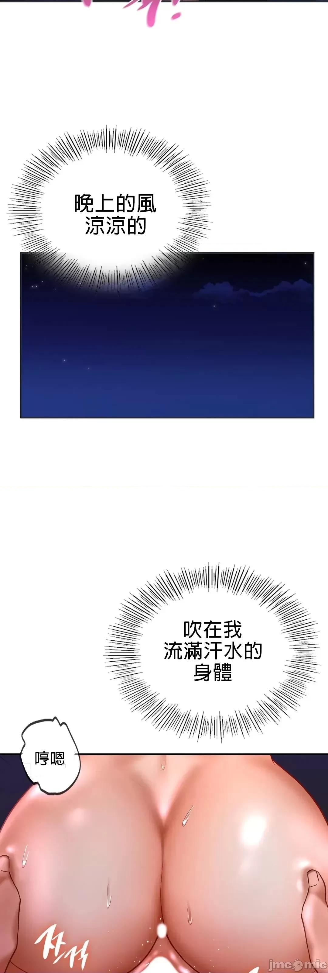 爱情游乐园 0623 禁漫自家 爱情游乐园 16 第15页