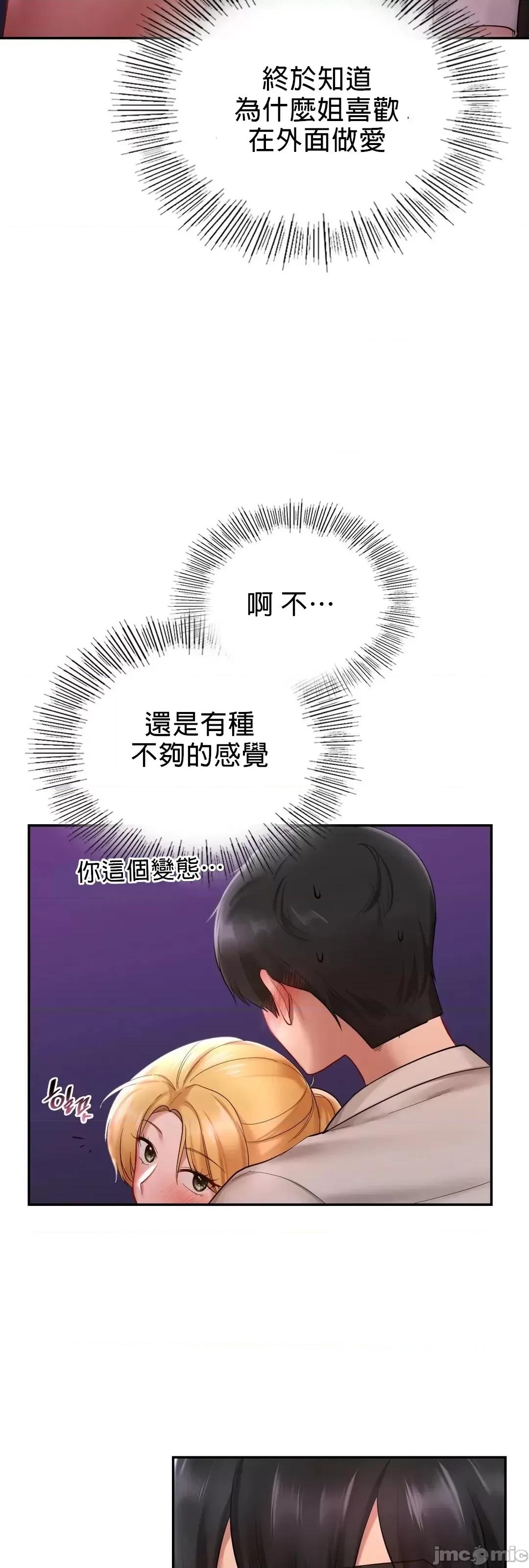 爱情游乐园 0623 禁漫自家 爱情游乐园 16 第18页