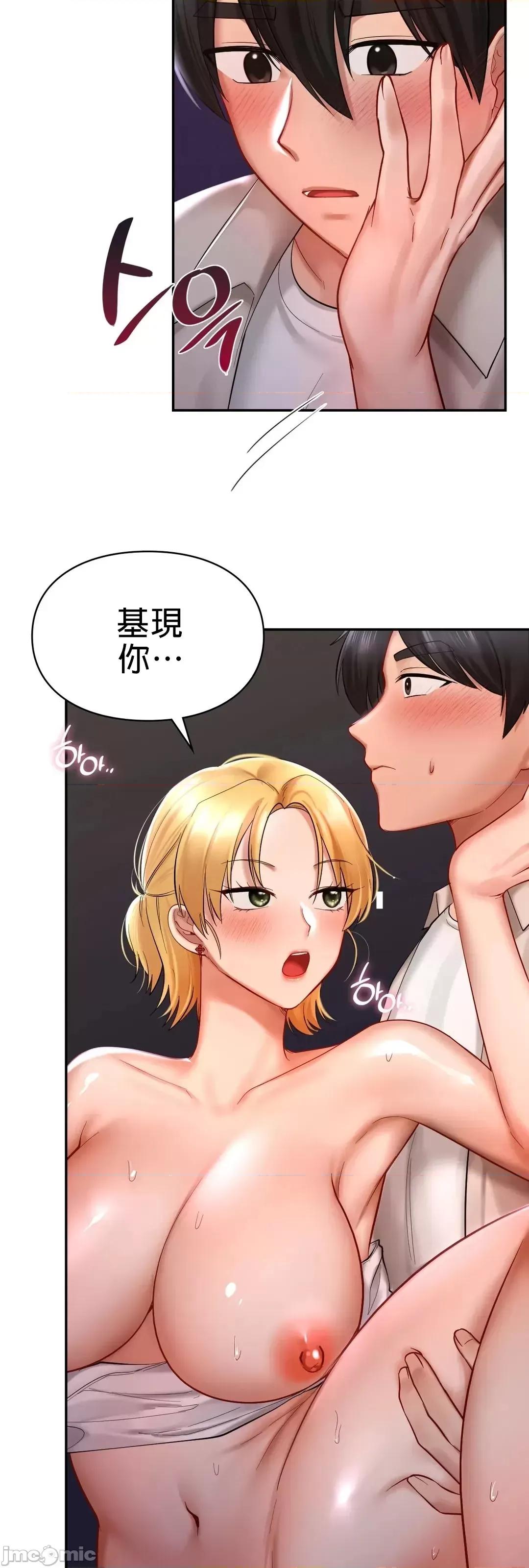 爱情游乐园 0623 禁漫自家 爱情游乐园 16 第19页