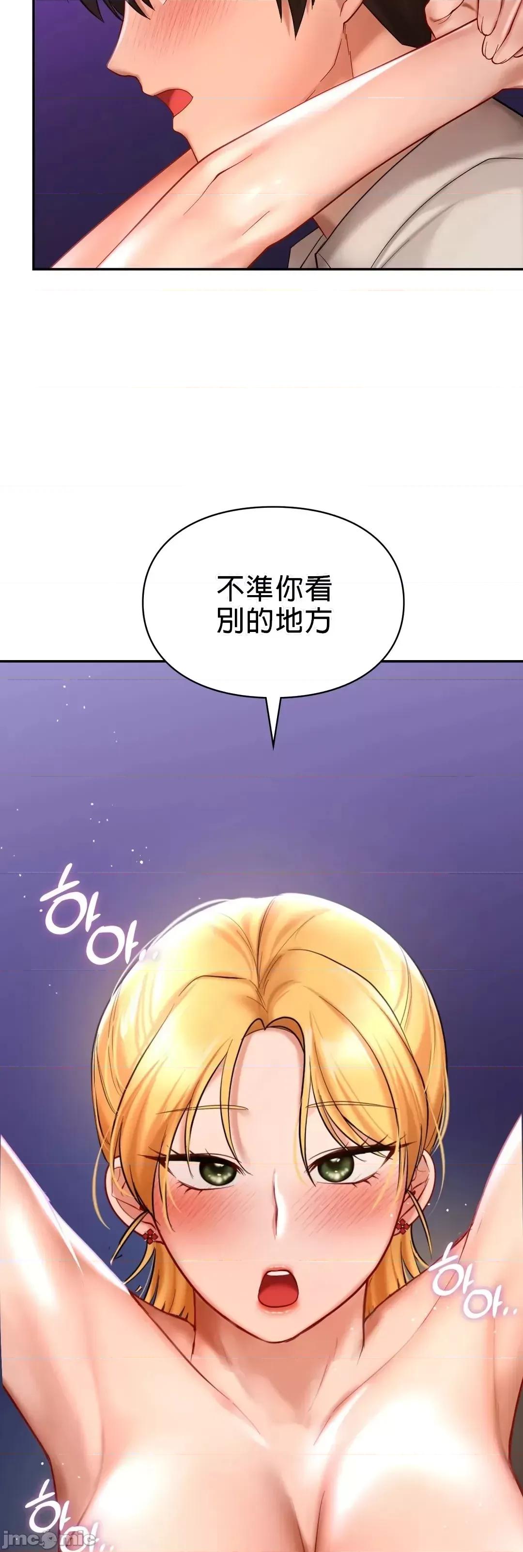 爱情游乐园 0623 禁漫自家 爱情游乐园 16 第22页