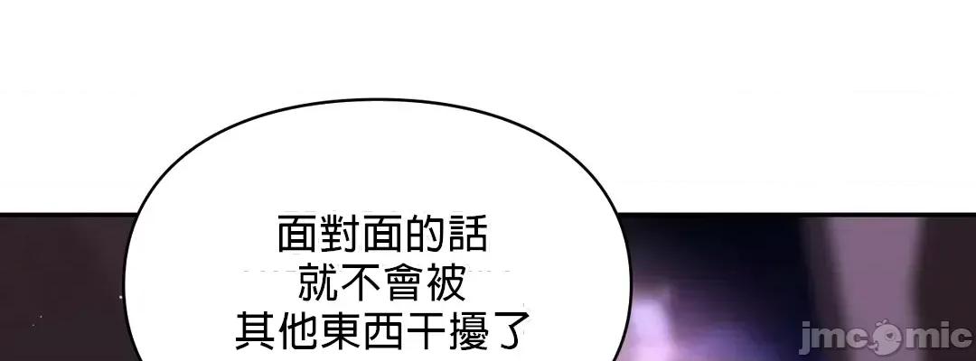 爱情游乐园 0623 禁漫自家 爱情游乐园 16 第24页