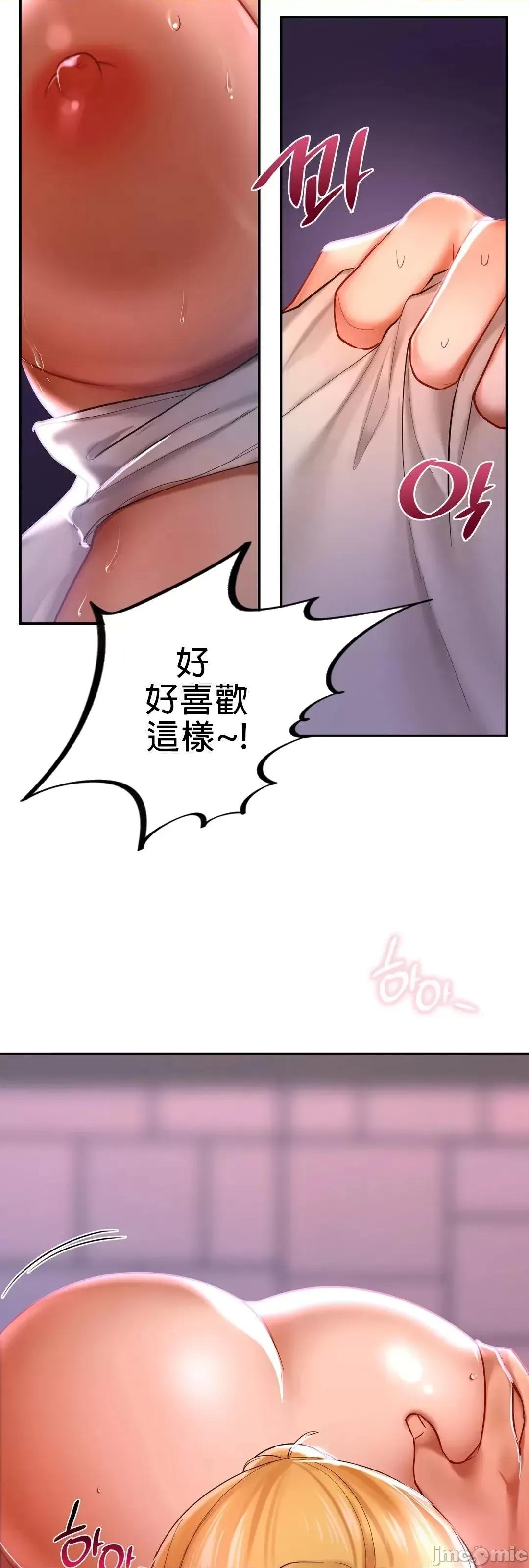 爱情游乐园 0623 禁漫自家 爱情游乐园 16 第31页