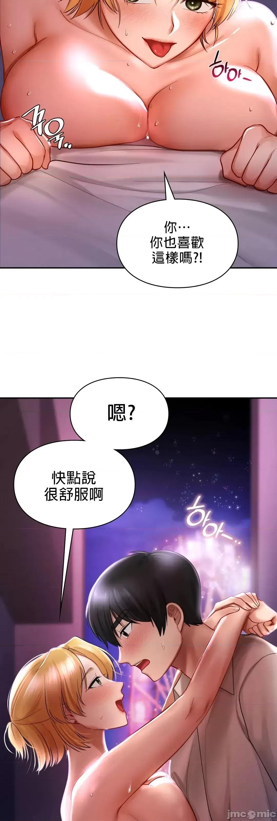 爱情游乐园 0623 禁漫自家 爱情游乐园 16 第33页