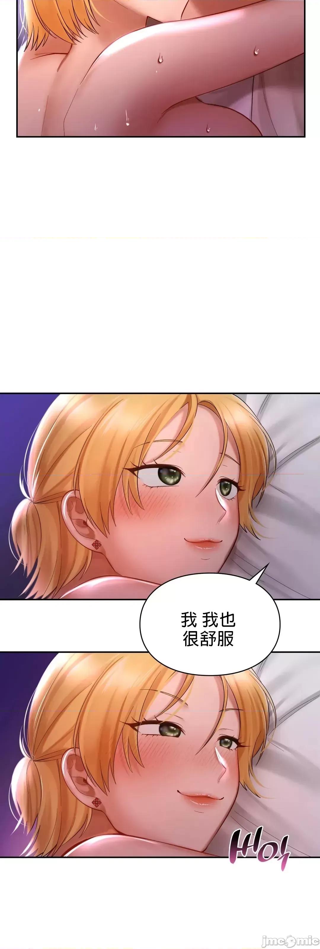爱情游乐园 0623 禁漫自家 爱情游乐园 16 第35页