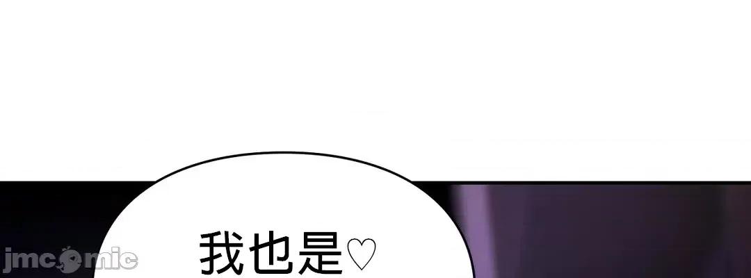 爱情游乐园 0623 禁漫自家 爱情游乐园 16 第36页