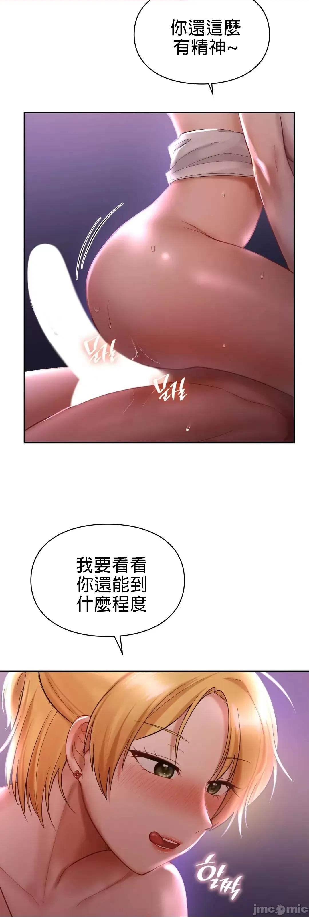 爱情游乐园 0623 禁漫自家 爱情游乐园 16 第41页