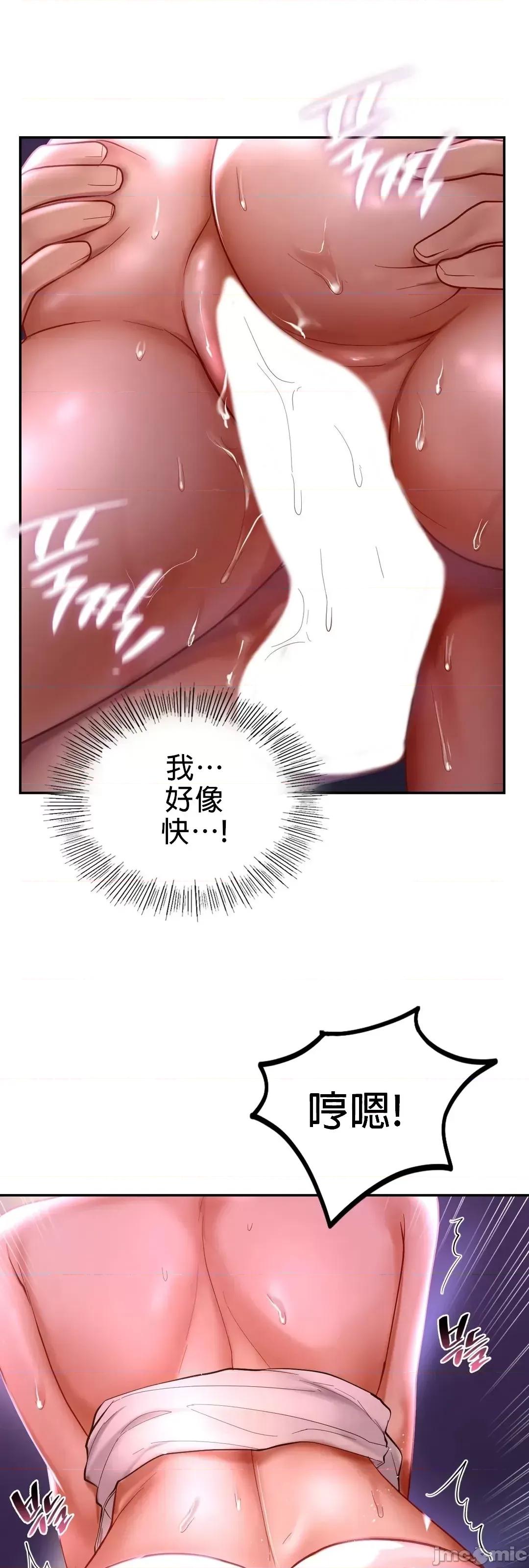 爱情游乐园 0623 禁漫自家 爱情游乐园 16 第49页