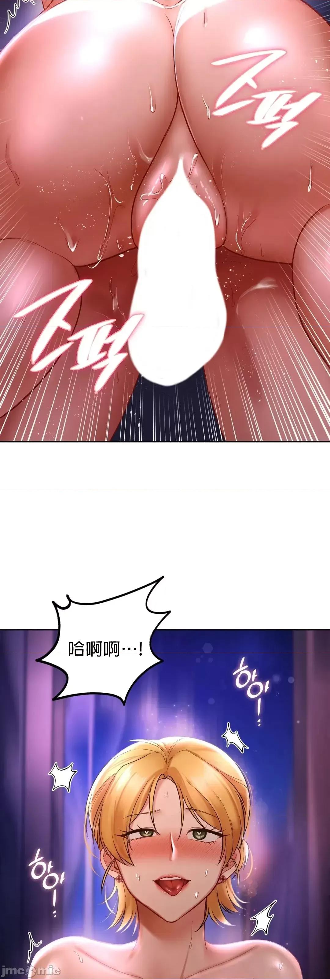爱情游乐园 0623 禁漫自家 爱情游乐园 16 第50页