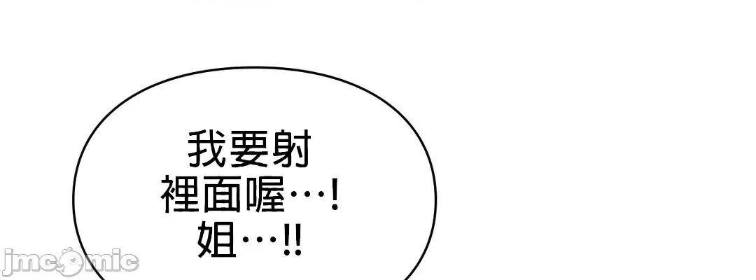 爱情游乐园 0623 禁漫自家 爱情游乐园 16 第52页