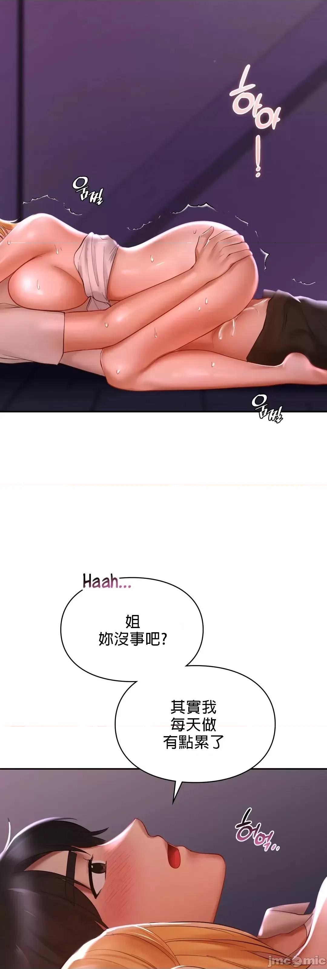 爱情游乐园 0623 禁漫自家 爱情游乐园 16 第58页