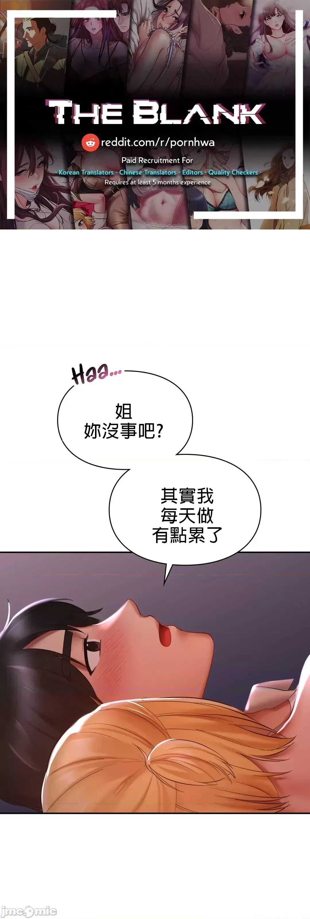 爱情游乐园 爱情游乐园 17 第1页
