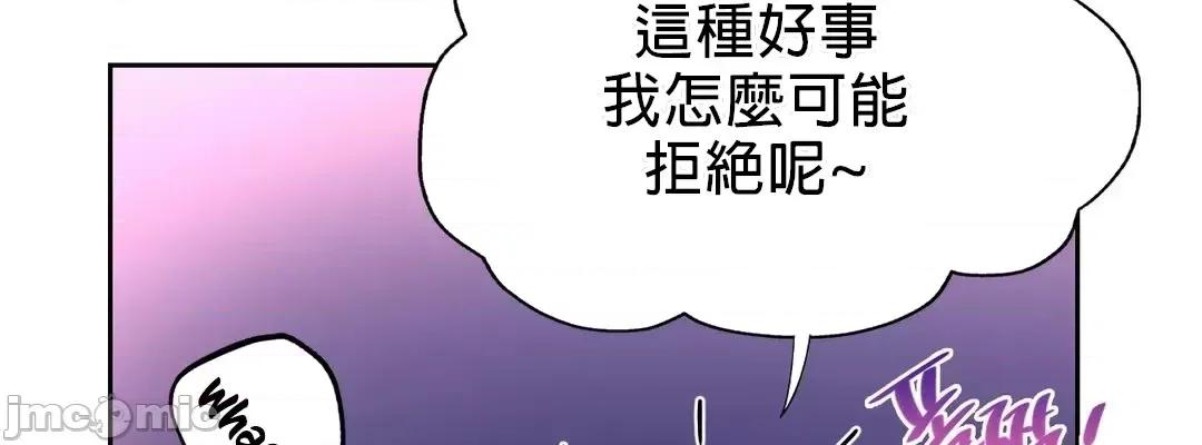 爱情游乐园 爱情游乐园 17 第16页