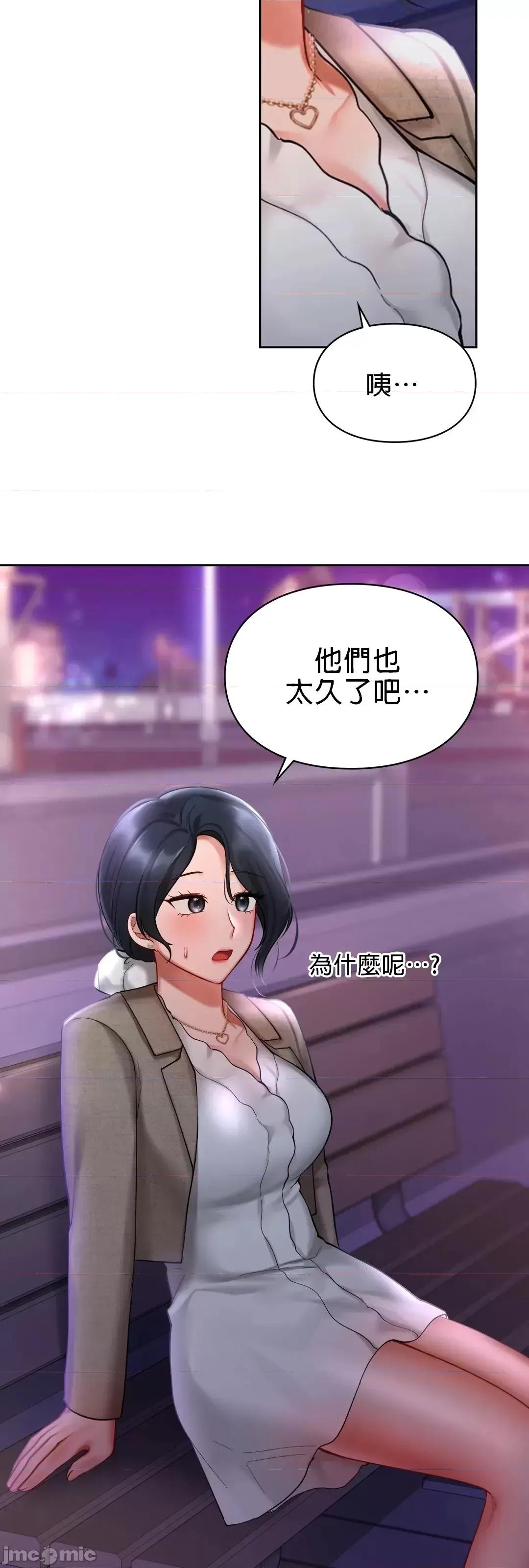 爱情游乐园 爱情游乐园 17 第26页