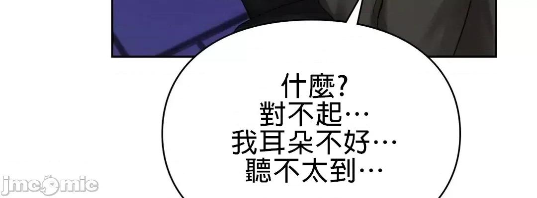 爱情游乐园 爱情游乐园 17 第32页