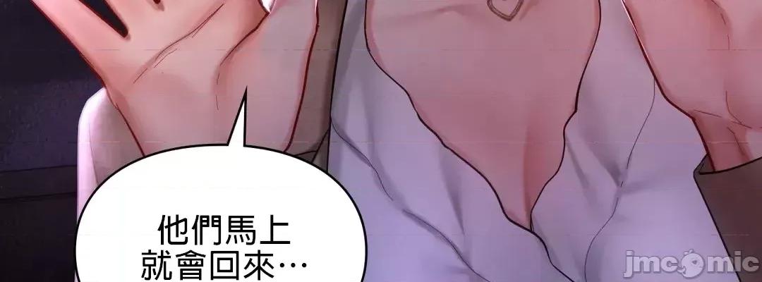爱情游乐园 爱情游乐园 17 第36页