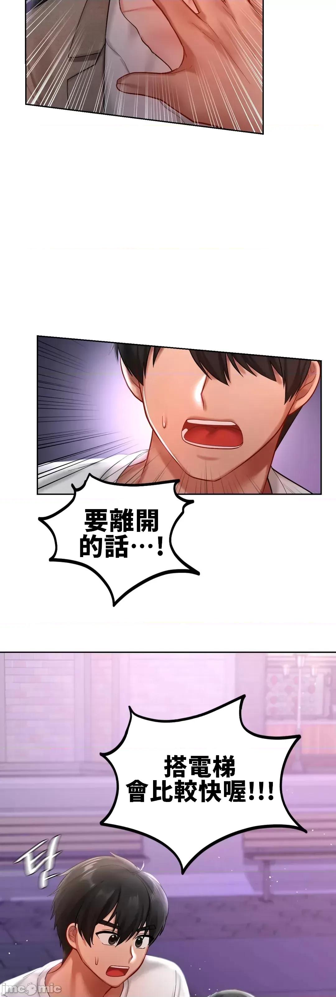 爱情游乐园 爱情游乐园 17 第39页