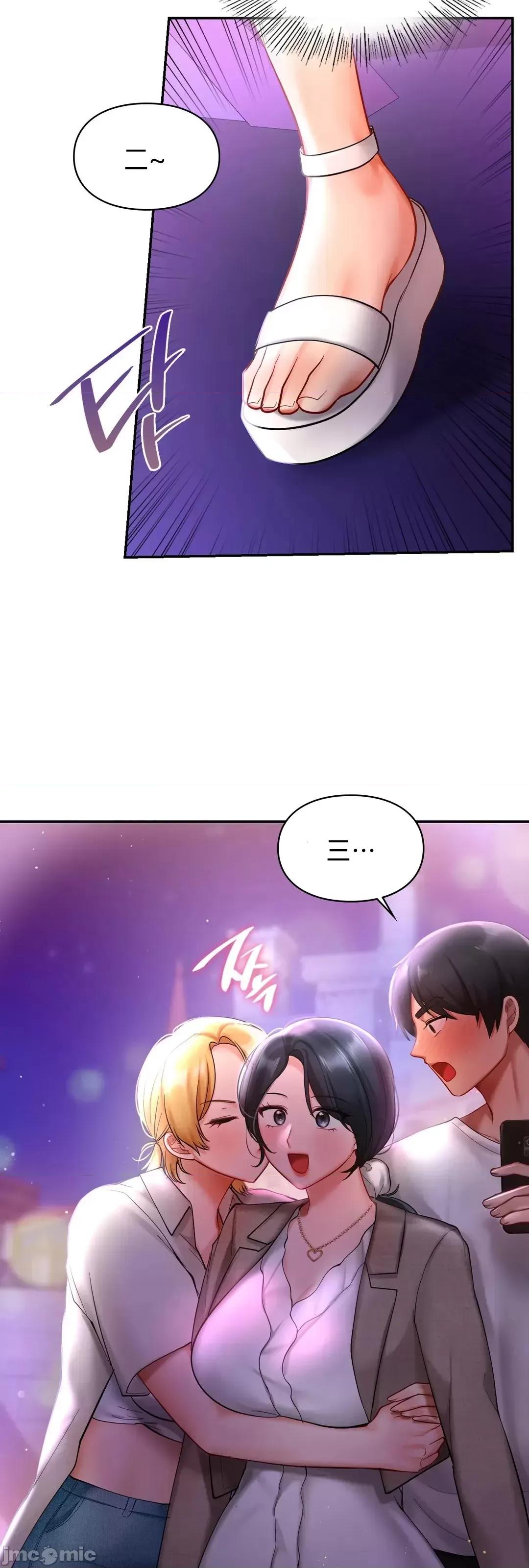 爱情游乐园 爱情游乐园 17 第55页