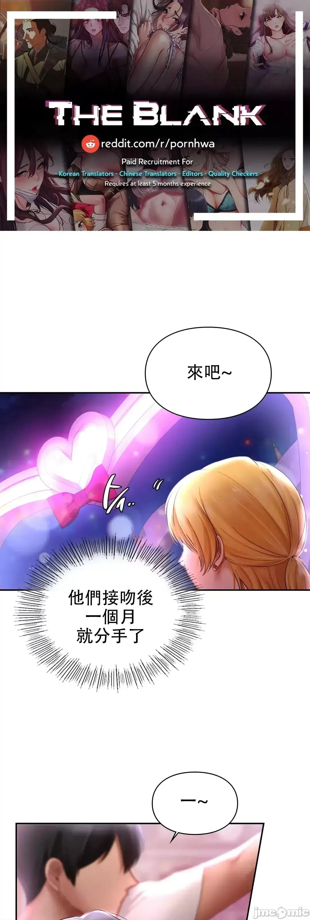 爱情游乐园 爱情游乐园_18 第1页