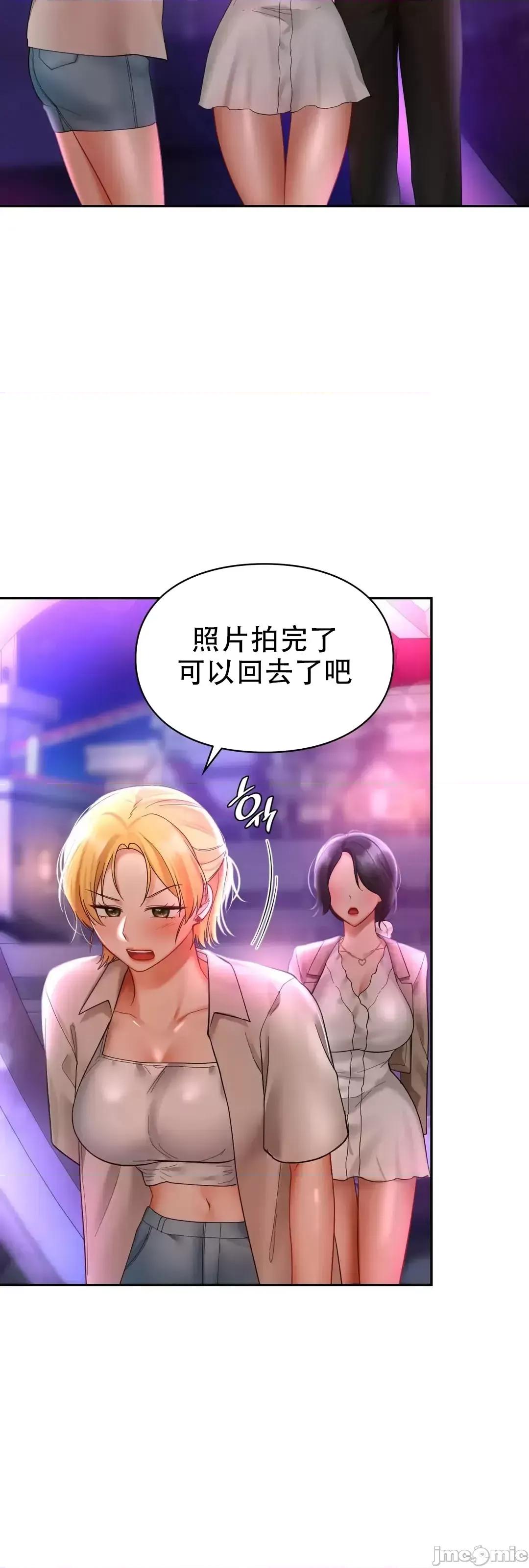 爱情游乐园 爱情游乐园_18 第6页