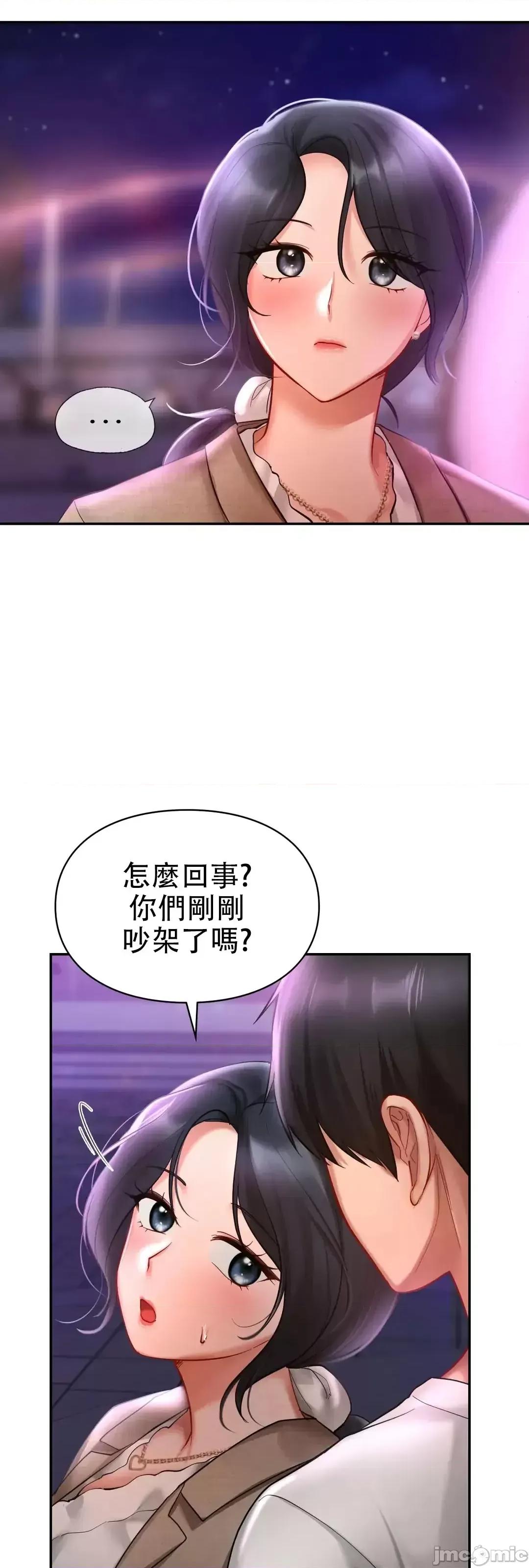 爱情游乐园 爱情游乐园_18 第7页