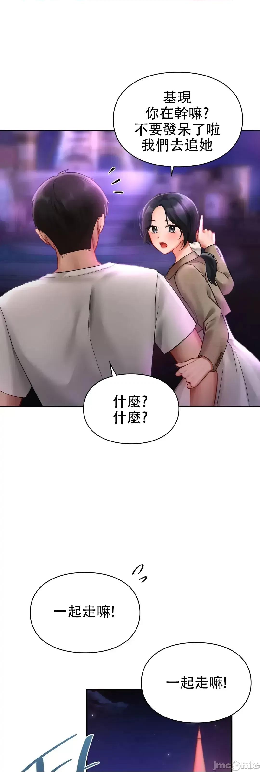 爱情游乐园 爱情游乐园_18 第11页