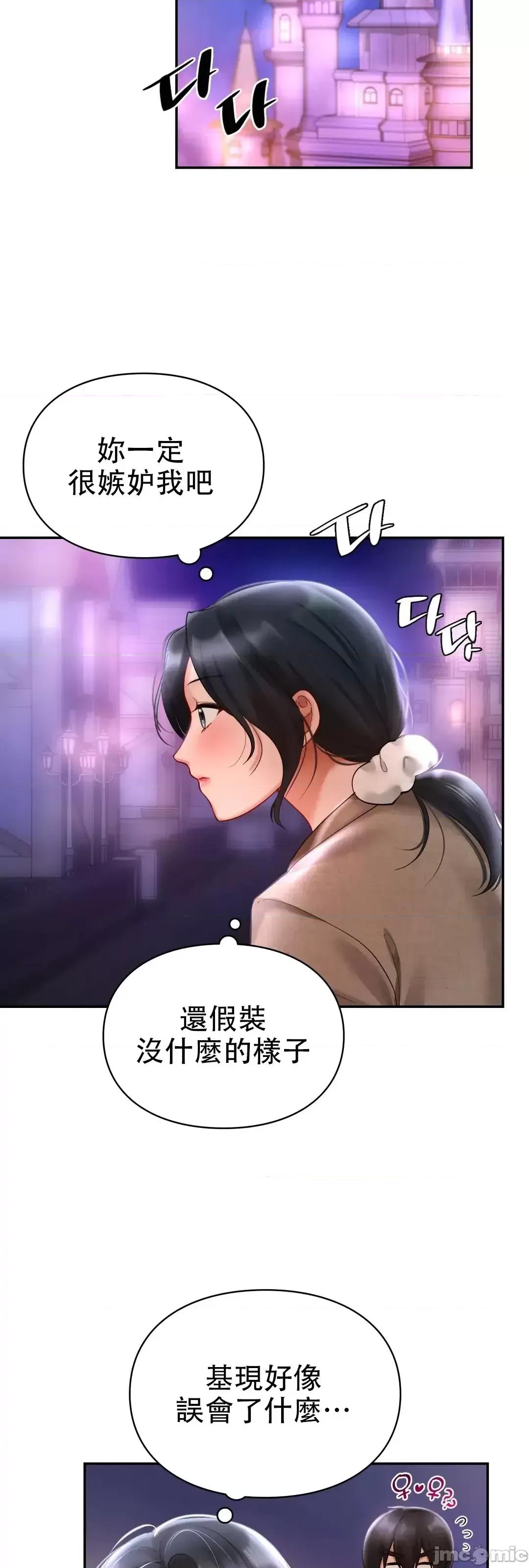爱情游乐园 爱情游乐园_18 第13页