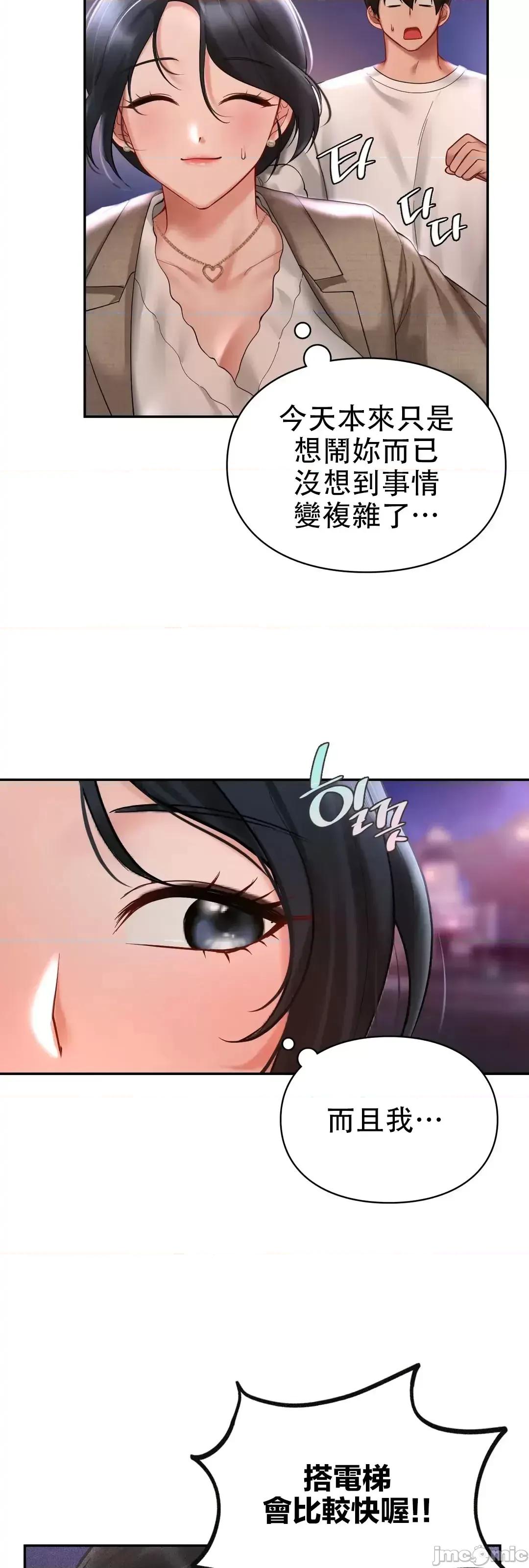爱情游乐园 爱情游乐园_18 第14页