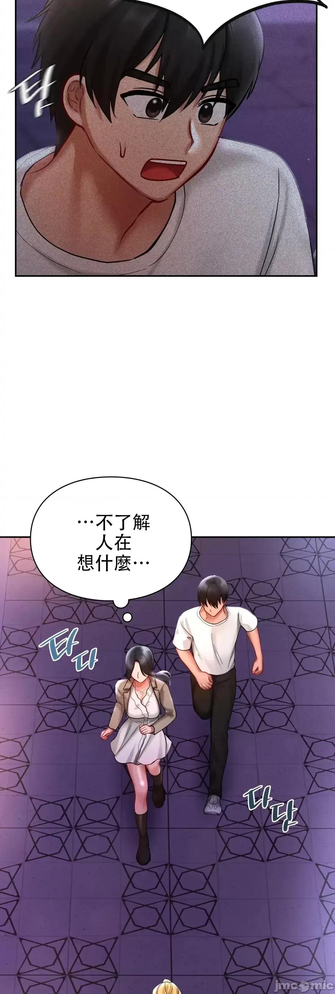 爱情游乐园 爱情游乐园_18 第15页
