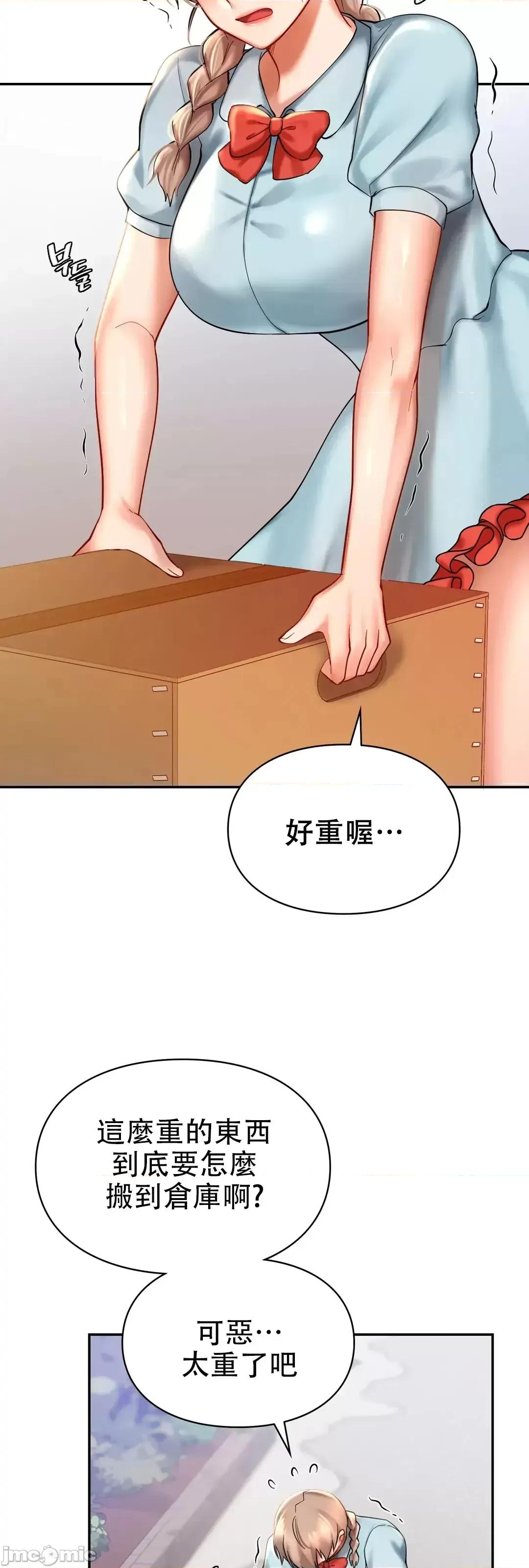 爱情游乐园 爱情游乐园_18 第19页