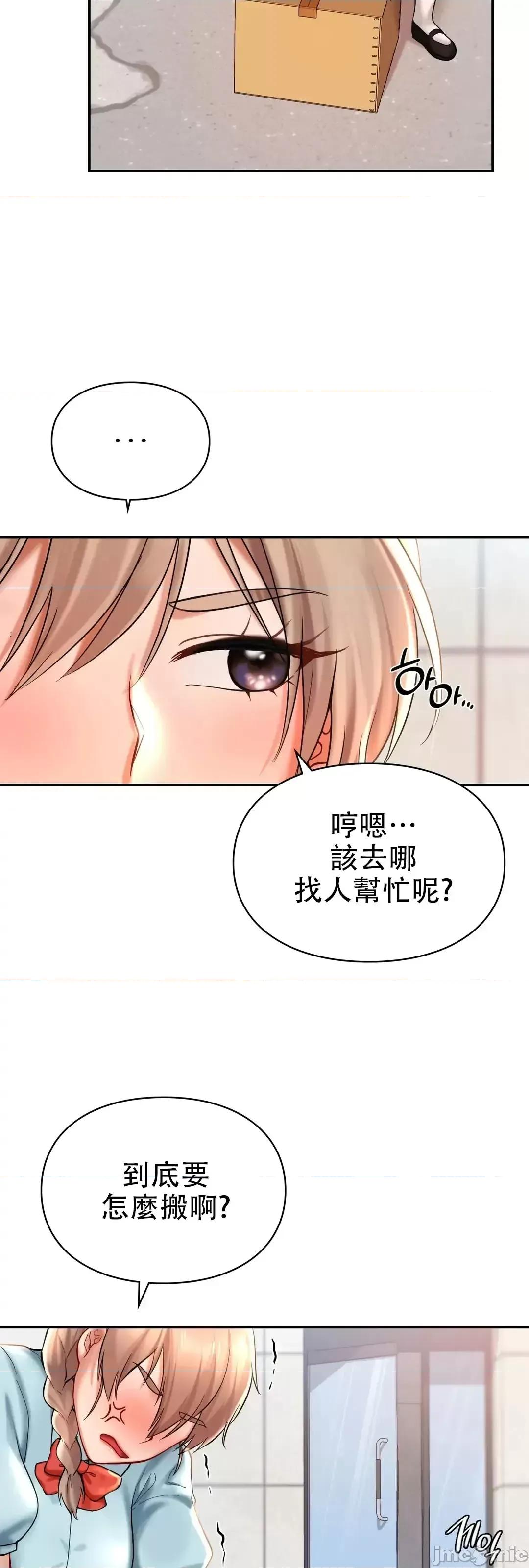 爱情游乐园 爱情游乐园_18 第21页