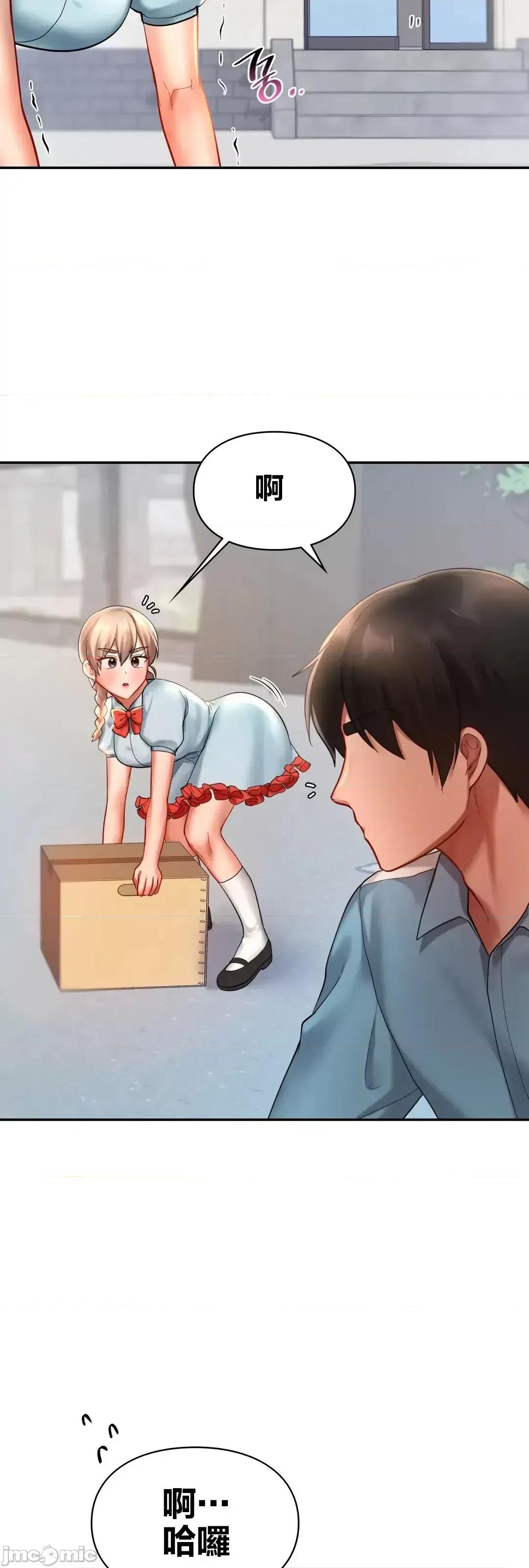 爱情游乐园 爱情游乐园_18 第22页