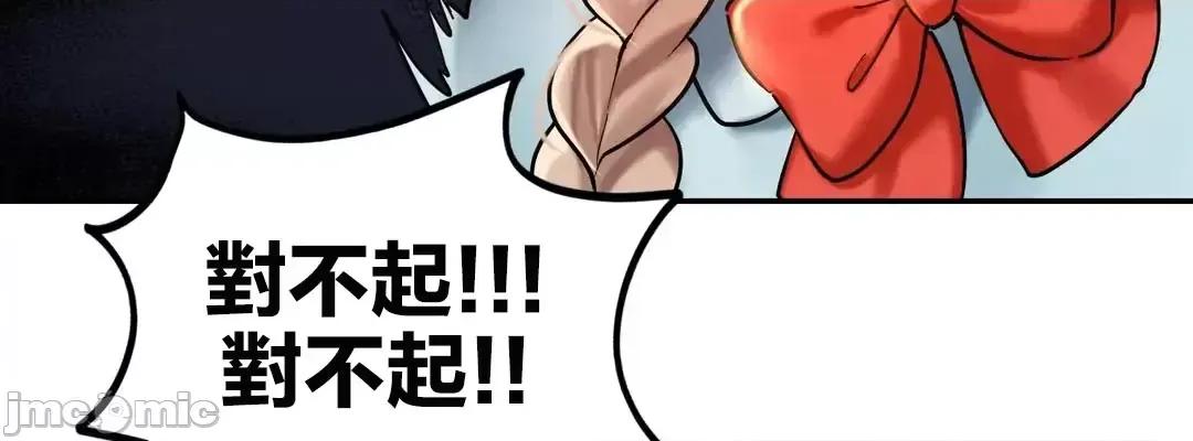 爱情游乐园 爱情游乐园_18 第24页