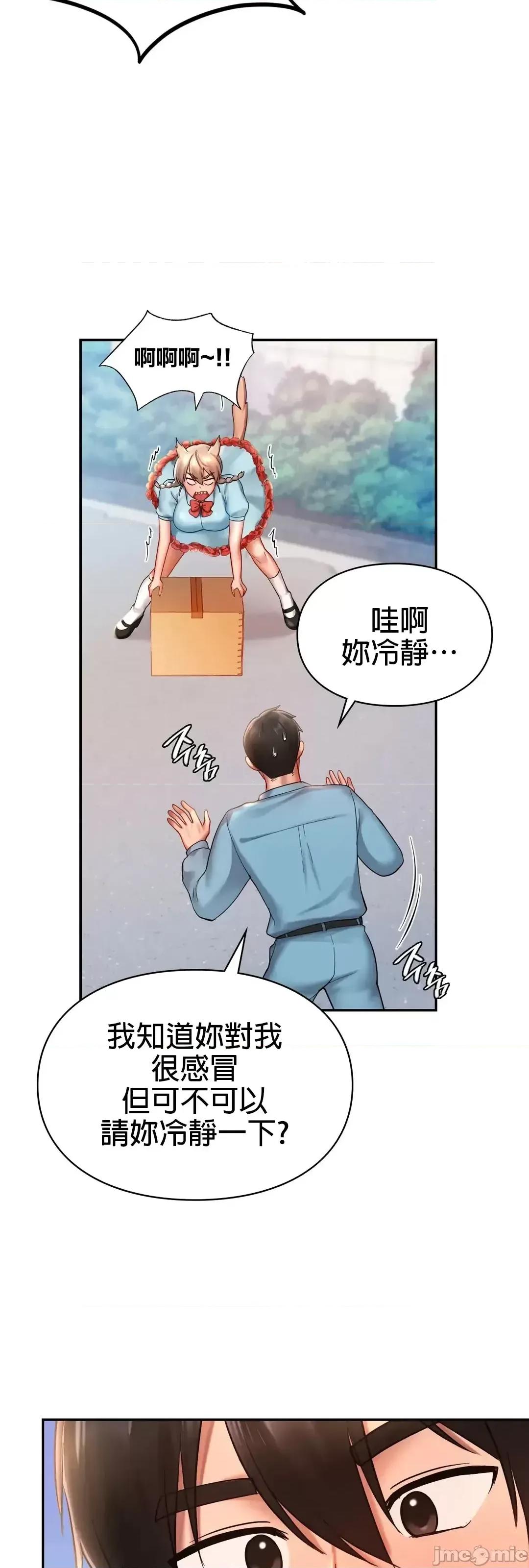 爱情游乐园 爱情游乐园_18 第25页