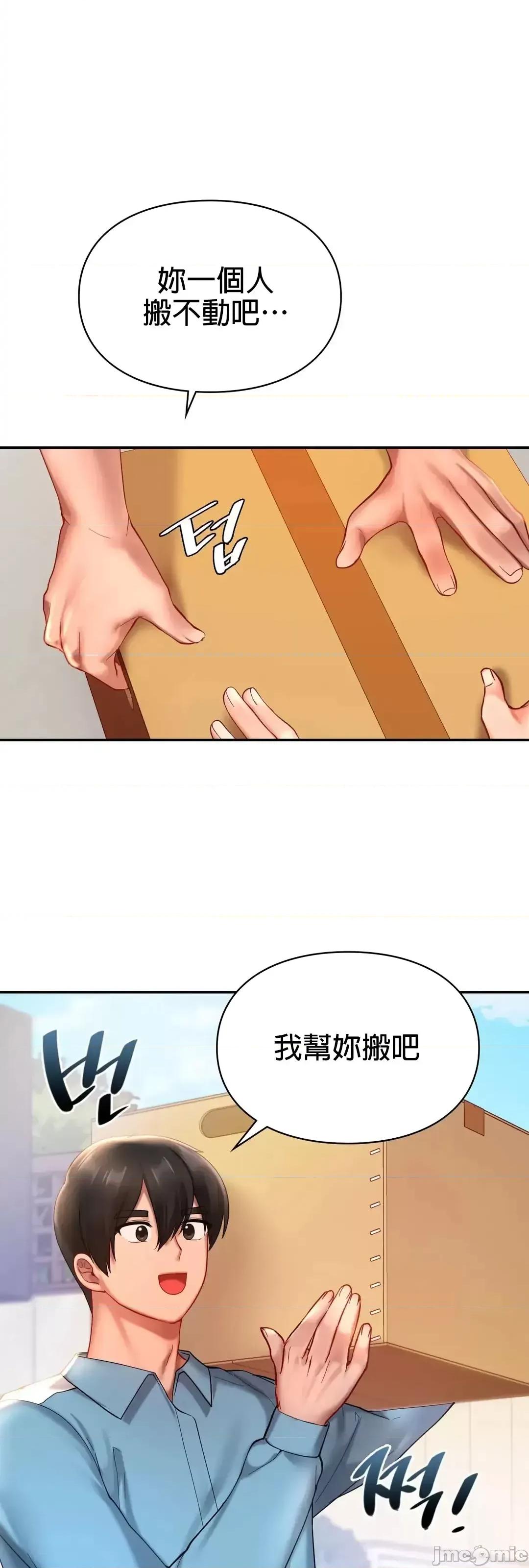 爱情游乐园 爱情游乐园_18 第27页