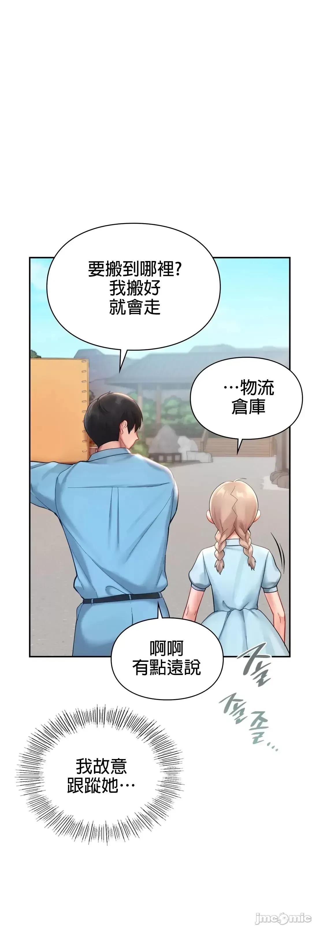 爱情游乐园 爱情游乐园_18 第30页